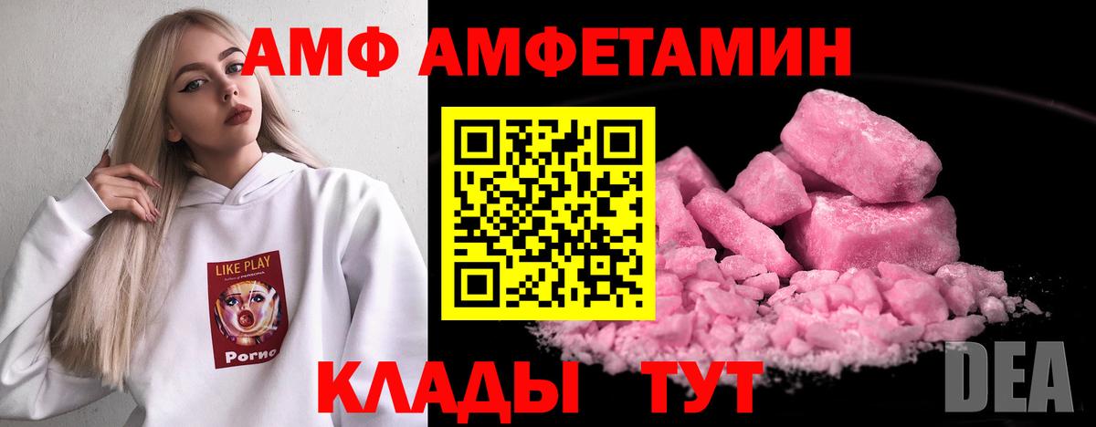 Кизилюрт  Amphetamine  Вход с VPN  Амфетамин Premium 
