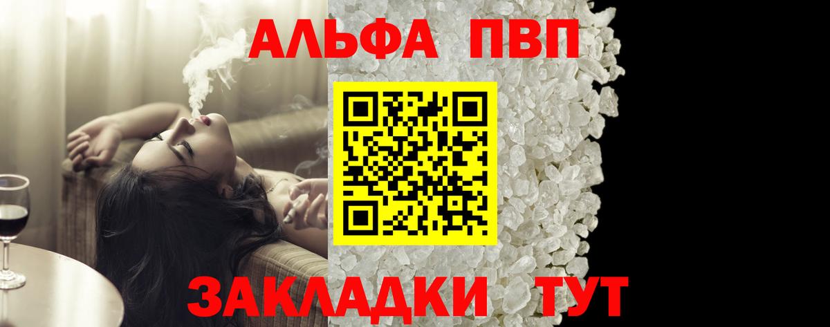 А ПВП Соль  Вход с VPN  Кизилюрт  Alpha-PVP кристаллы  Альфа ПВП Crystall 