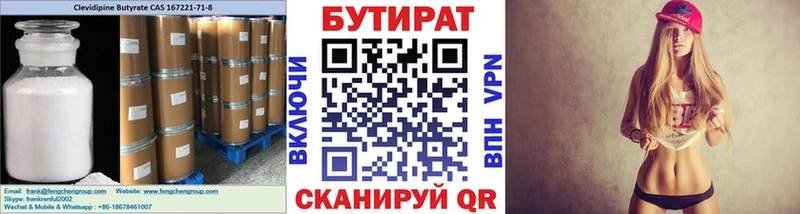 Бутират жидкий экстази  Кизилюрт 