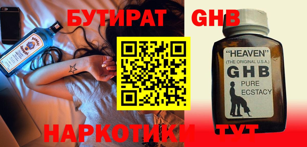 БУТИРАТ  Бутират бутик  Вход с VPN  Кизилюрт 