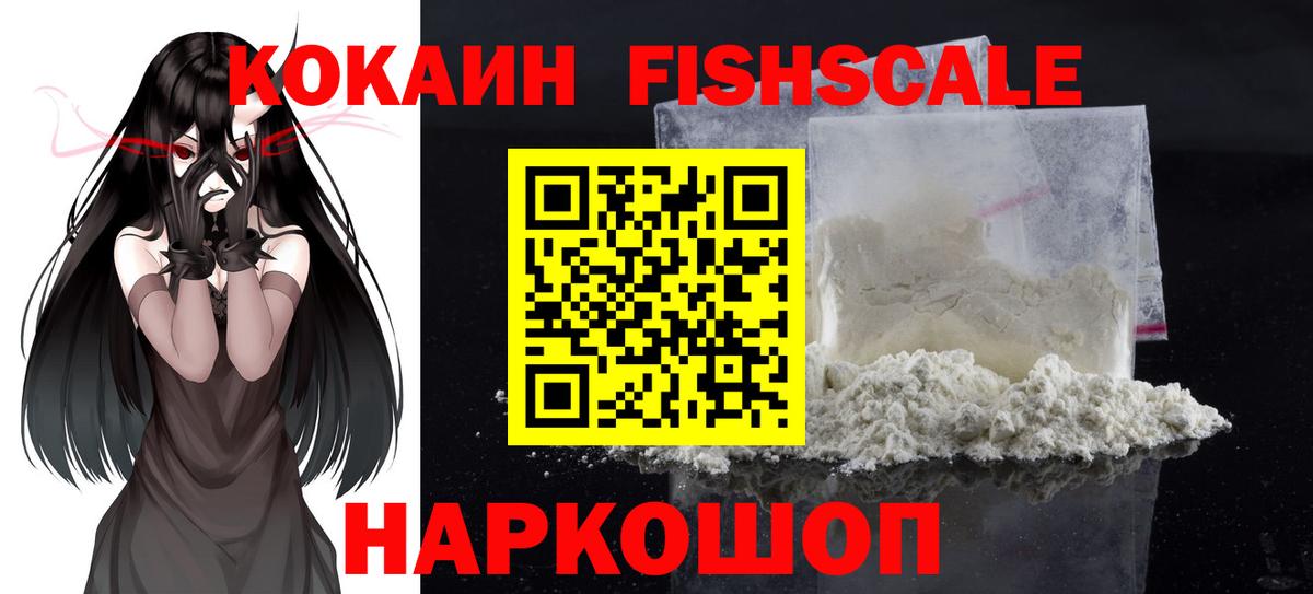Кизилюрт  COCAIN 97%  Вход с VPN  Cocaine Боливия 