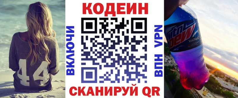 Codein Purple Drank Кизилюрт