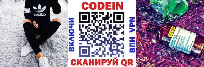 Кодеиновый сироп Lean напиток Lean (лин)  цены   Кизилюрт 