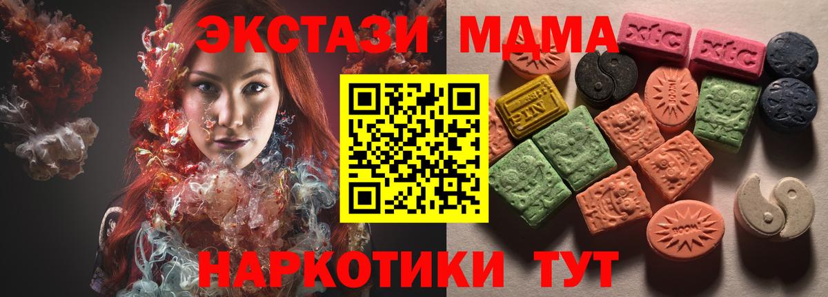Экстази 250 мг  Экстази  Ecstasy диски  Кизилюрт  Вход с VPN 