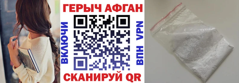 ГЕРОИН афганец  Кизилюрт 