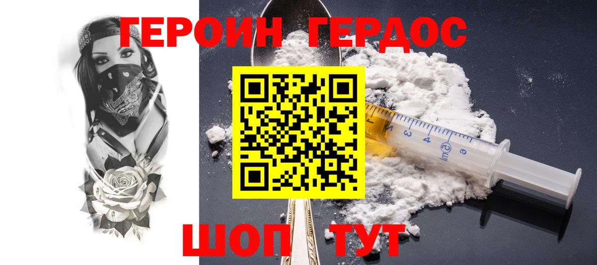 ГЕРОИН гречка Кизилюрт