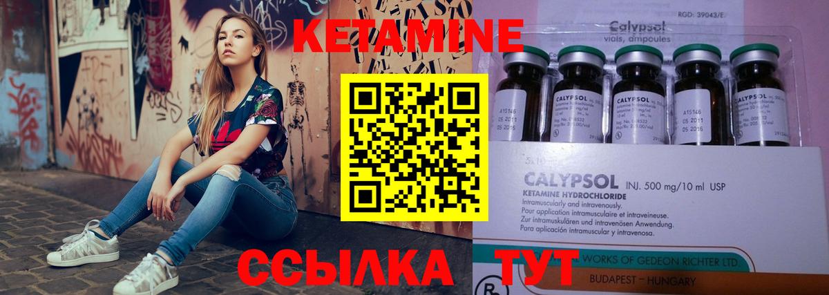 КЕТАМИН VHQ Кизилюрт