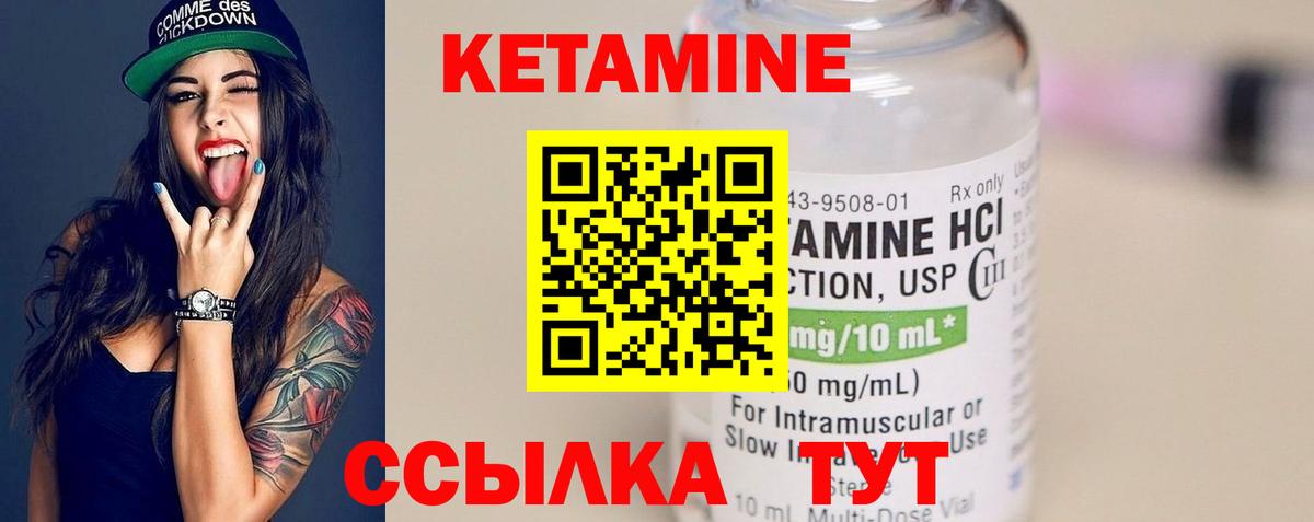 Кетамин ketamine  Вход с VPN  Кизилюрт 