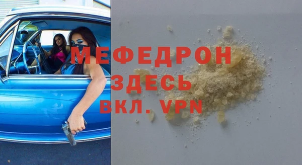 мефедрон VHQ Кодинск