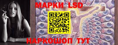 марки lsd Краснодар