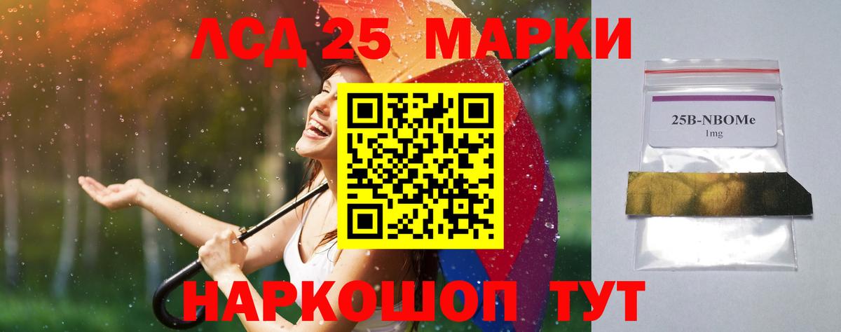 ЛСД экстази ecstasy  LSD-25 экстази ecstasy  Кизилюрт  Вход с VPN 