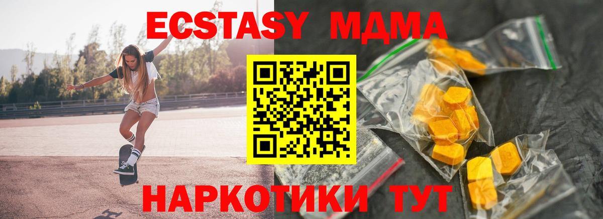 MDMA  Вход с VPN  Кизилюрт  MDMA молли  МДМА кристаллы 