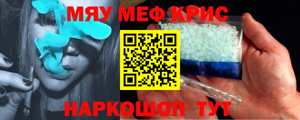 Мефедрон  Кизилюрт