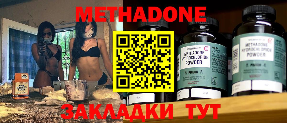 Кизилюрт  МЕТАДОН мёд  МЕТАДОН VHQ  Вход с VPN 