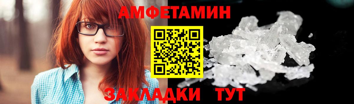 Кизилюрт  Первитин Декстрометамфетамин 99.9%  Вход с VPN 